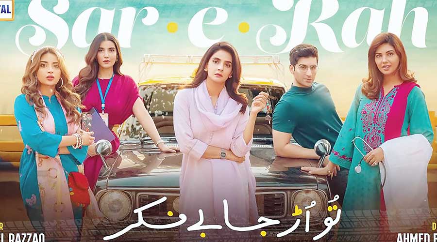 Saba Qamar starrer upcoming drama Sar-e-Rah unveils its first teaser