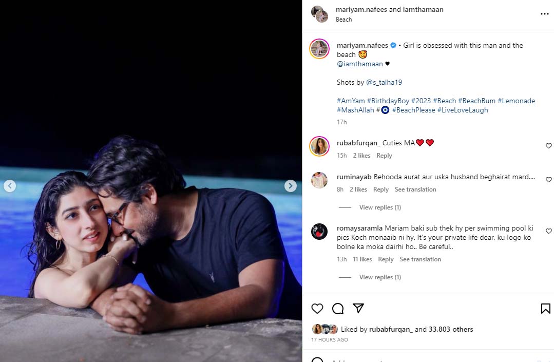 Mariyam Nafees, husband look obssessed in viral beach photoshoot