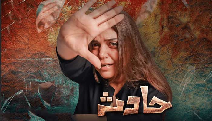 PEMRA takes drama serial ‘Hadsa’ off-air after social media outrage