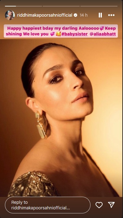 Alia Bhatt graced with warm birthday wishes from Kareena Kapoor, Katrina Kaif & others